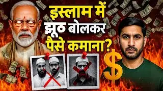 Islam mein jhooth bolkar business karna kaisa hai.islam mein business,
