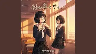 返却ポストの月