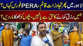 Lahore Main Phir Encroachment, Pera Force Kaha? | Public Reaction | MYK News Tv