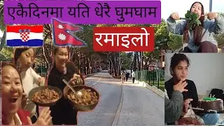 Croatia🇭🇷 akaidinma yatidherei ramailo vayo ghumgham dekhi birthday party sammako ramailo