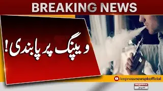 Govt Banned Vape! | Latest Breaking News | Pakistan News