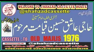 ZAKIR HAJI ASHIQ HUSSAIN QIAMAT MARHOOM   1976    KHUTBA   IMAM HUSSAIN  A,S