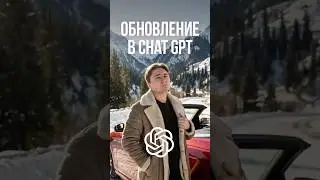 Chat GPT уничтожил все нейросети вчерашним обновлением. Тестирую новое обновление чат гпт.