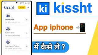 Kissht Loan App iphone Me Kaise Le