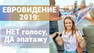 ЕВРОВИДЕНИЕ 2019 | Тель-Авив | Церемония открытия
