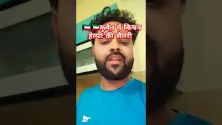 kitchen helper job in Kuwait| Kuwait me kitchen helper ki salary kitni hoti hai #shortsfeed #viral