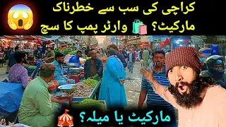 Mini Dubai in Karachi? 🏙️ Explore Water Pump Like Never Before | Tiger sajid