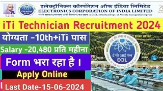 ECIL Technician Recruitment 2024 || ECIL सरकारी नौकरी 2024 || iTi Latest Jobs Update ||  iTi jobs