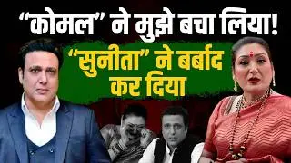 एएनआई के इस इंटरव्यू के बाद लोग गोविंदा के लिए क्यों सहानुभूति महसूस कर रहे हैं?