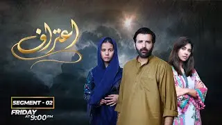 Aitraaf | Ghari | Part 02 | AAN TV