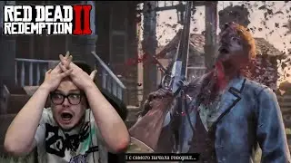 Реакция Булкина на гибель Шона в Red Dead Redemption 2 #rdr2 #булкин