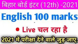 12th Class English Official Model Paper Solution For 2021