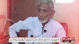 Ismael Qamar Press Conference At His Residence Kunri Pak