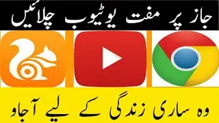 Mobilink Jazz free internet new method || unlimited free internet new trick