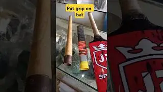 Put grip on bat  just 26 seconds #cricket #shorts