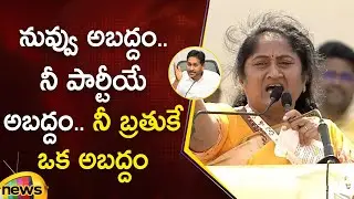 Savitha Gets Furious On YS Jagan at Super Six Super Hit Public Meeting | Anantapur | TDP | AP News
