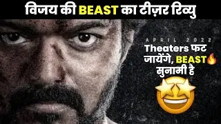 Beast Teaser Trailer Review in Hindi 🔥 | Thalapathy Vijay #Beast #BeastTeaser #Vijay