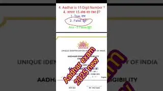 aadhar exam questions answer new pettarn 2025 //aadhar operator com supervisor exam #aadhar #ytshort