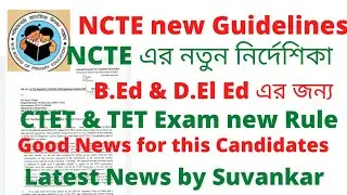 NCTE new rules for teacher recruitment 2022 || CTET 2022 Latest updates || NCTE New rules 2022