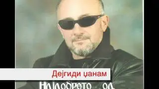 12 Секула Пупиноски - Дејгиди џанам.wmv