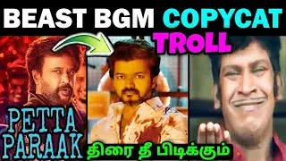 THIRAI THEE PIDIKUM SONG TROLL | BEAST BGM SONG COPYCAT | Madras Prank