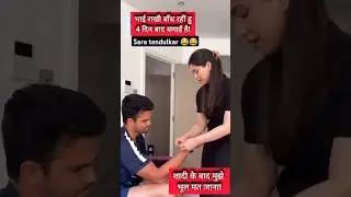 Arjun Beat Sara in the Engagement Race!🤣🤣 | #shorts #shortsfeed