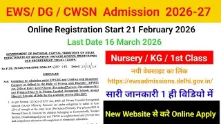 EWS /DG Nursery, KG, 1st class 2026-27 Admission Registration |  21 मार्च 2026 Online Registration 