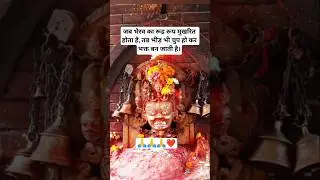 Lord Bhairav in His Rudra form #bhairav #bhairavi #mahadev #sanatan