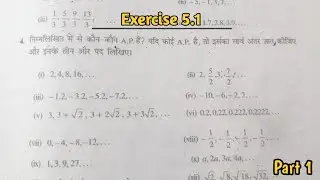 Class 10th Maths Exercise 5.1 ka 4 va Question || Up Board NCERT ||| Easy Solution By Arvind Sir ||