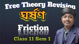 FRICTION One Shotclass 11 Physics (Bengali) | Full Theory One Shot