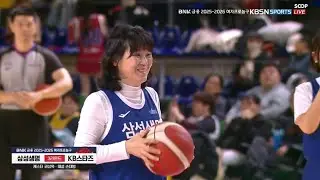 [청용대전 시투] 농구계 레전드들, 삼성생명 전설의 최경희, 성정아 [26.1.11]