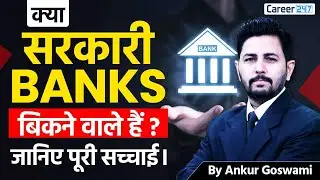 Government Bank Privatization 2025 | Government Banking Reforms Explained | Must Watch!