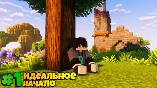 Lp. FreshCraft | ИДЕАЛЬНОЕ НАЧАЛО [Построил дом!] • Майнкрафт
