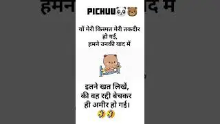 ~Radhii Bechear Amir Ban Gai 😂||#gomapeach #dudububu #cartoon #animation #viral #shorts