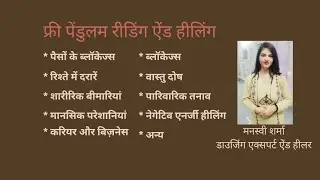 Mnashvi Sharma is live । Free pendulum dowsing reading Healing। Personal whatsapp 9761946256
