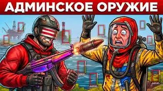 THE CHEATER UNINSTALLED THE GAME! I DESTROYED HIS BASE WITH ADMIN WEAPONS in Rust