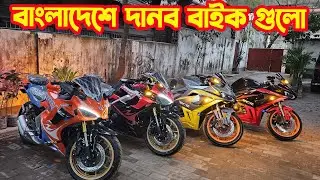 প্রথম আসলো DUCASU 1050/YCR Black 1050 2026 || Prince Worldz