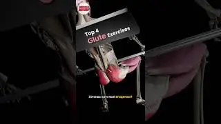 4 упражнения для ягодиц
