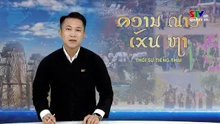 Bản tin truyền hình tiếng Thái ngày 13/1/2026