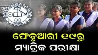 Matric Exam Date And Timeline Was Announced 2025-261 10th Class Board Exam 2025-261
