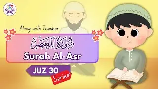 Learn Quran For Kids | Surah Al Asr (سورة العصر) | Zillnoorain Kids