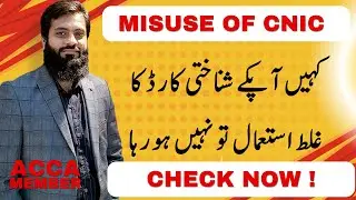 Misuse of CNIC Number | How to Check and Report | Follow simple 3 Steps to Report | FBR |