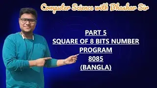 PART 5 | SQUARE OF 8 BITS NUMBER PROGRAM | MICROPROCESSOR 8085 (BANGLA)