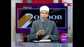 نصيحتي لولي الأمر زوج بنتك من هذا؟!