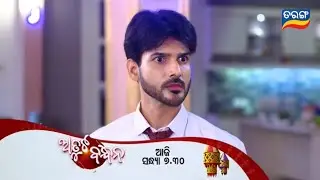 Atuta Bandhan | Ep - 568 |  22th Feb 2026 | Promo video || review On Tarang TV | Tarang plus