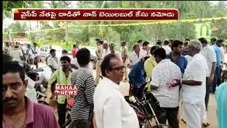 Police Files Case Against TDP Chintamaneni Prabhakar | Mahaa news