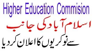 HEC Jobs 2020 January| Apply Online Higher Education Commission Latest|lastest jobs in pak