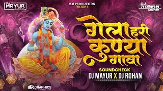 Gela Hari Kunya Gava | Soundcheck | DJ Mayur & DJ Rohan 