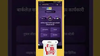 Today Lic Quiz Answers ll 10 December daily quiz answer ll kbc lic quiz 10 December #kbclicquiz