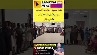 Doctor Protest in nishtar Multan 💔🔥 #foryou #yaqoobkhosa #live
